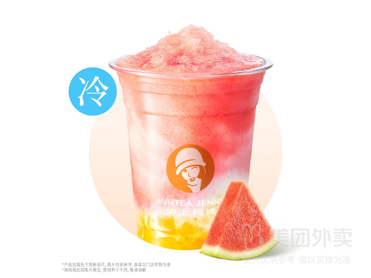 西瓜杨枝甘露大杯