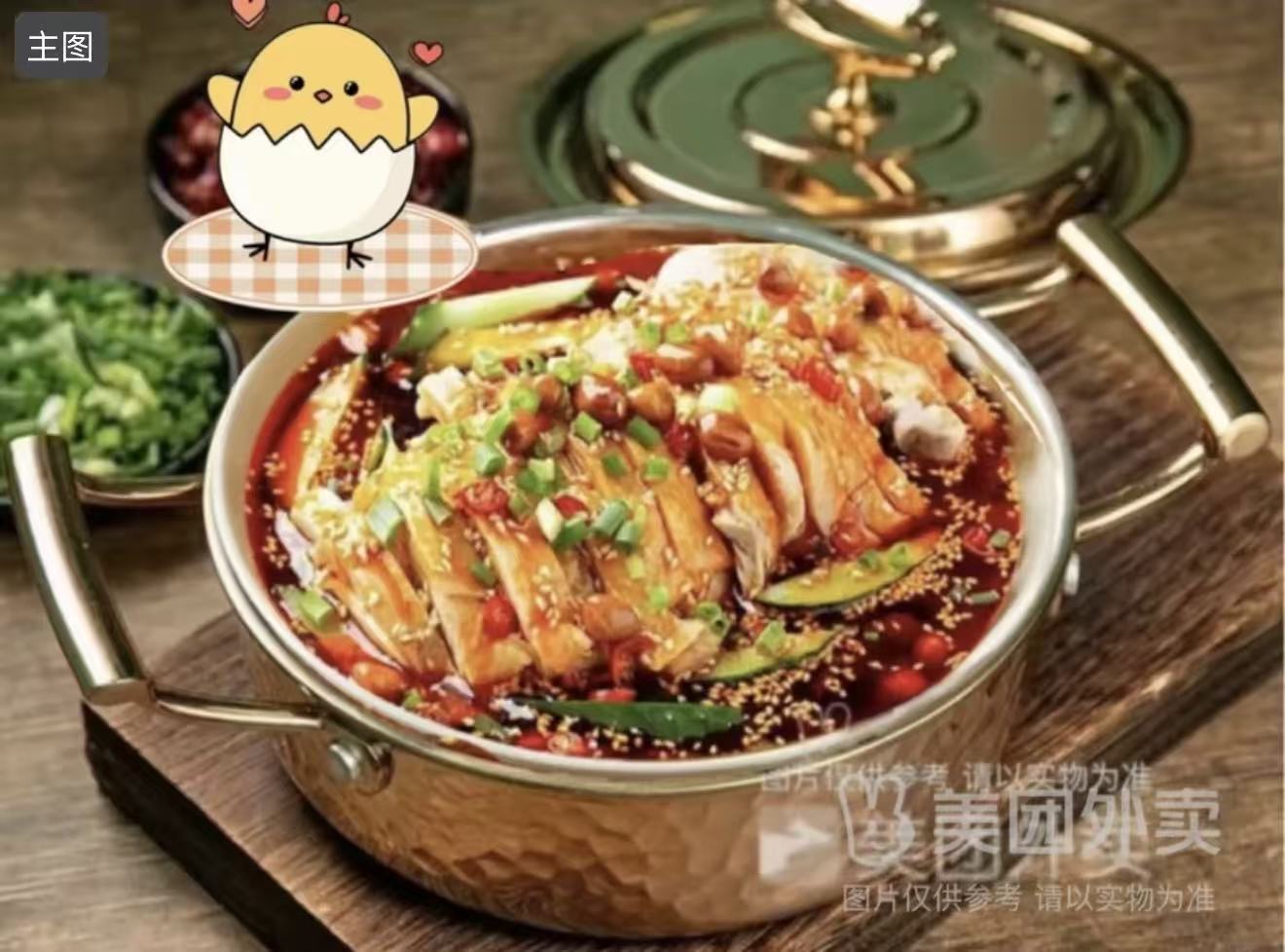 超大大大份】招牌口水鸡（2鸡腿）+一份米饭