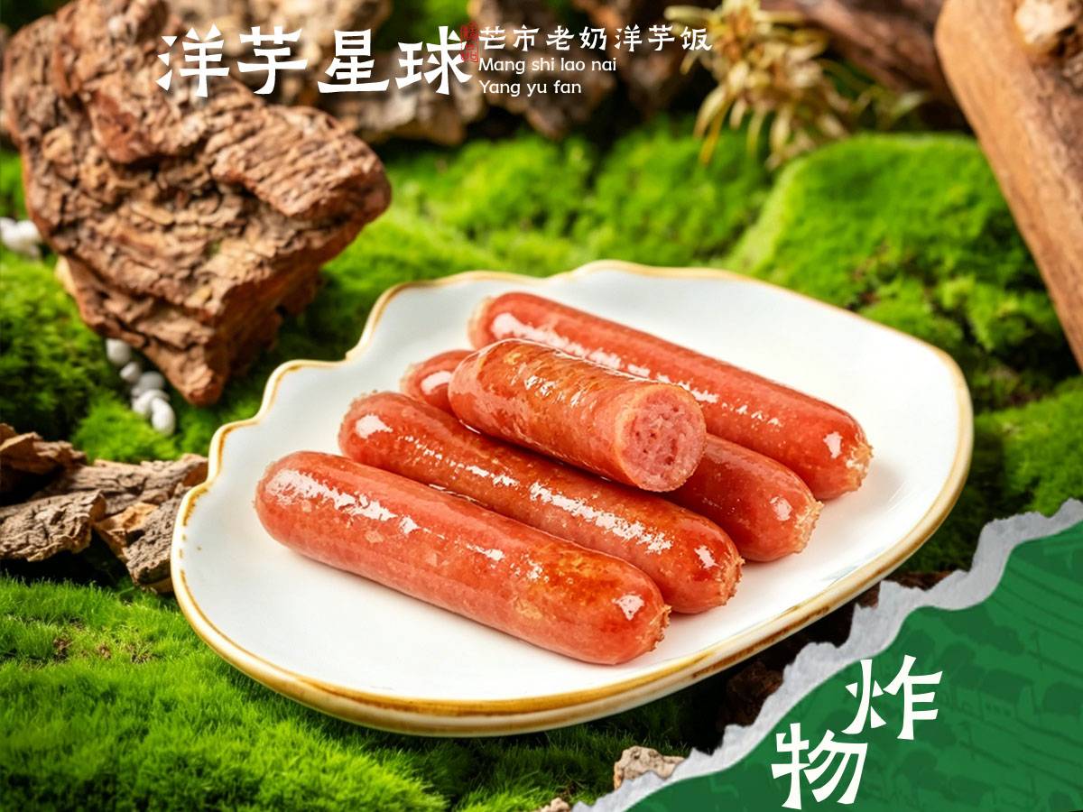 烤肠（限购1份）