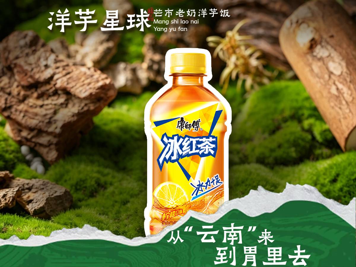 冰红茶330ML