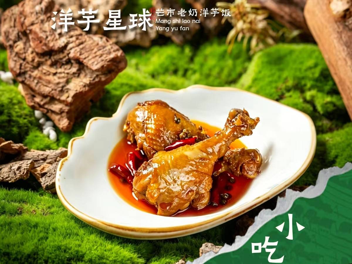 香卤鸡腿