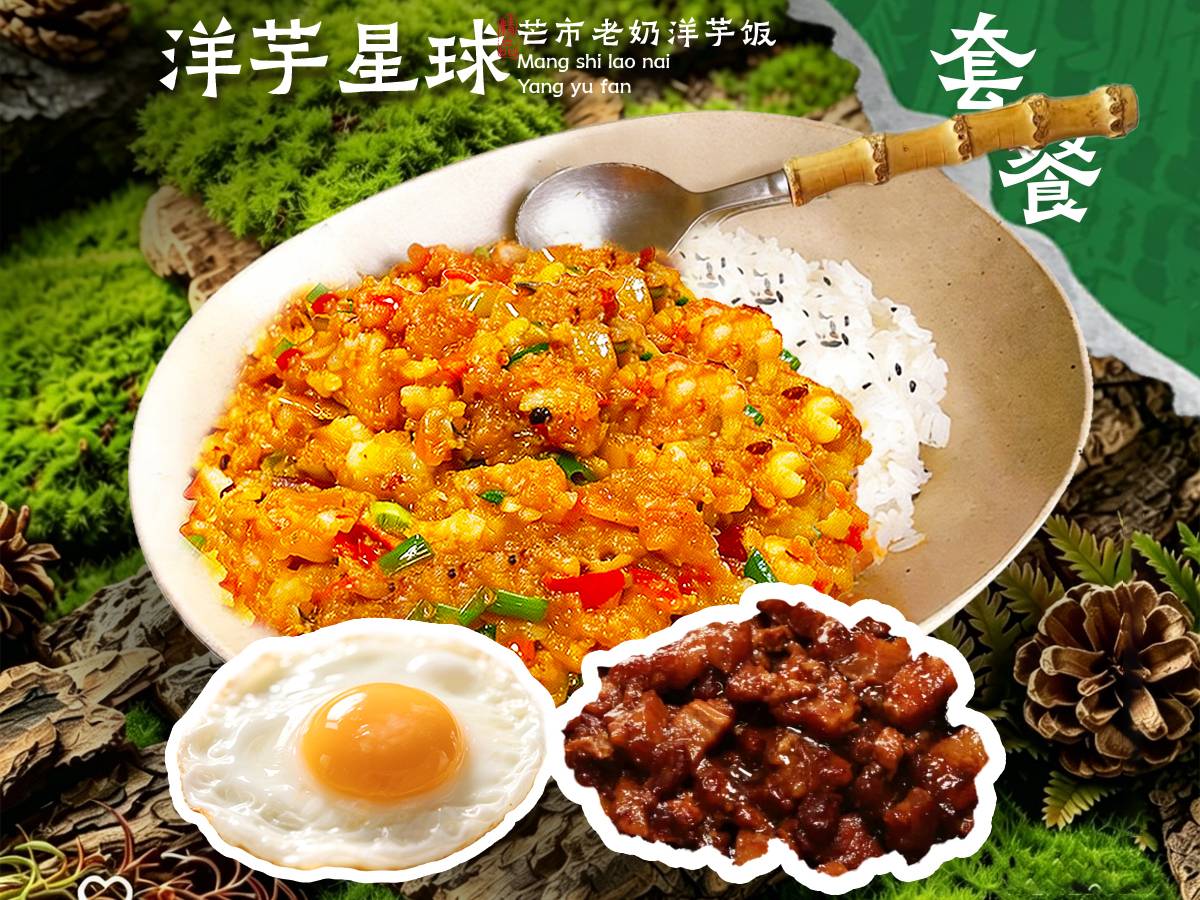 黑金卤肉