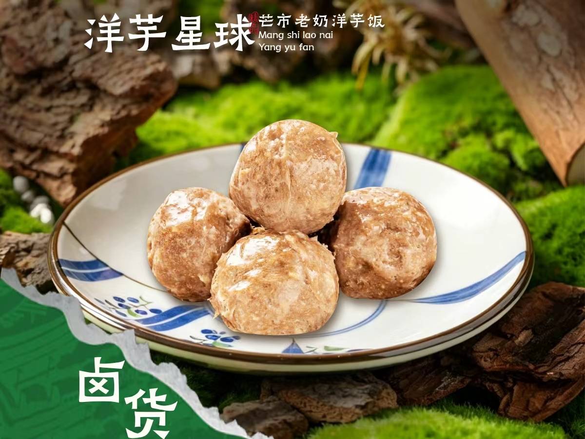 牛肉丸两颗（限购1份）