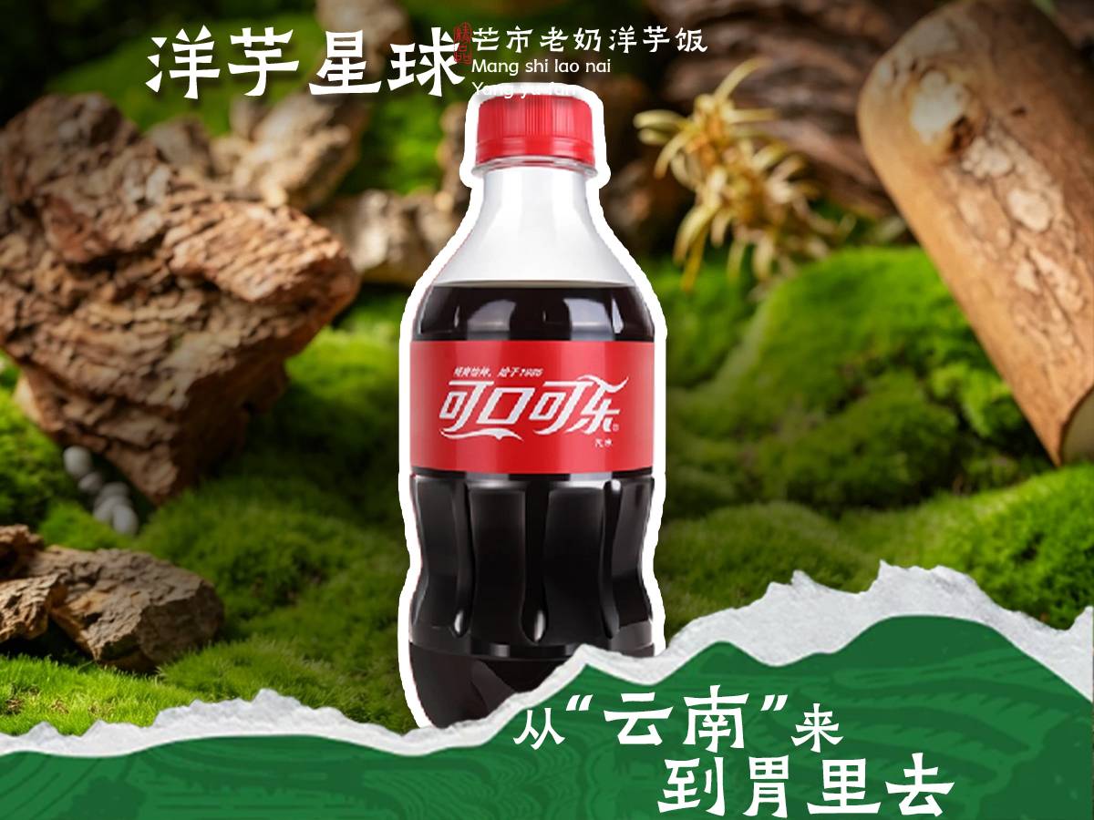 可乐330ML