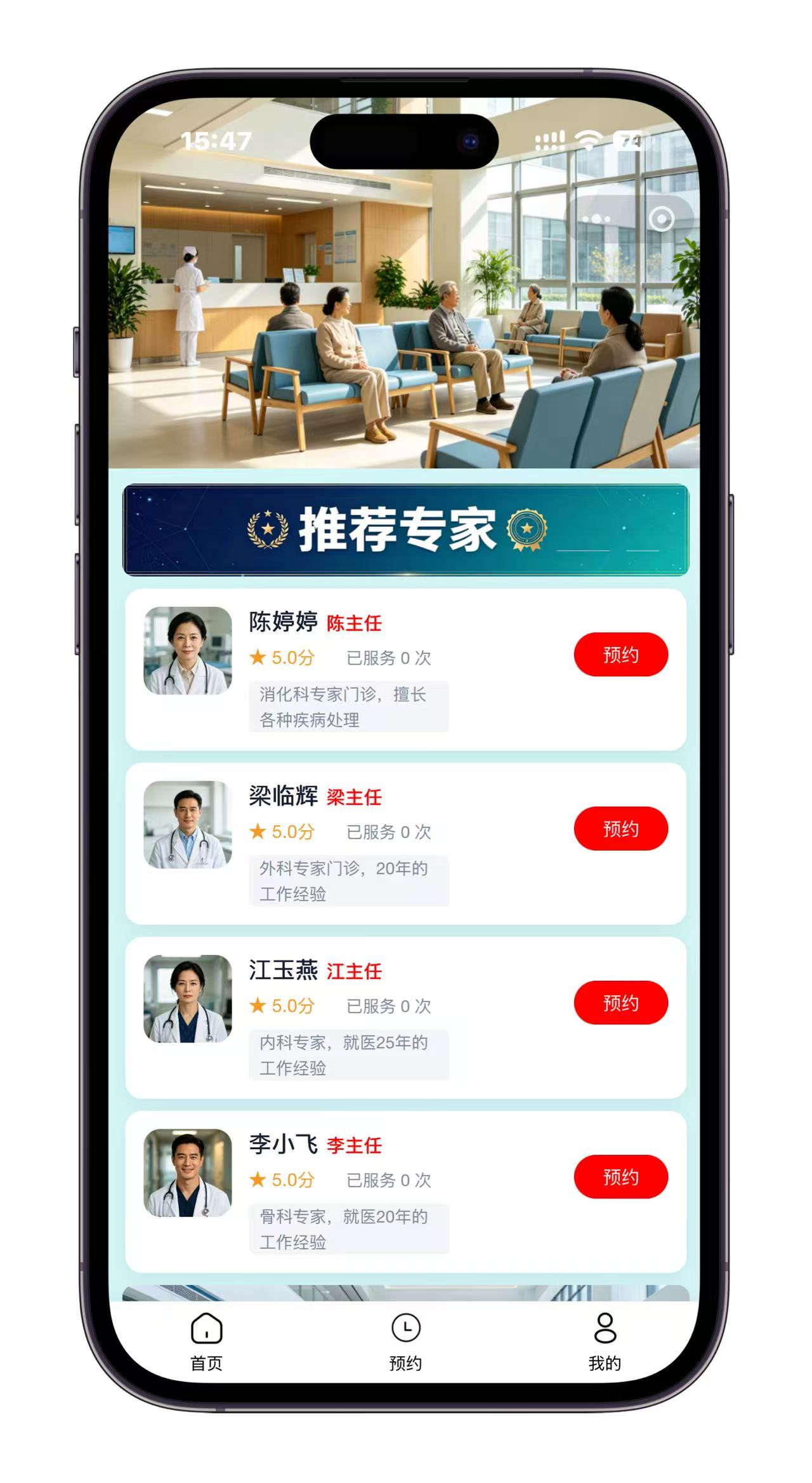 预约到店