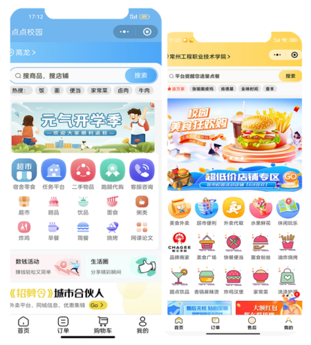 SaaS、源码和私有化部署怎么选：外卖平台决策树