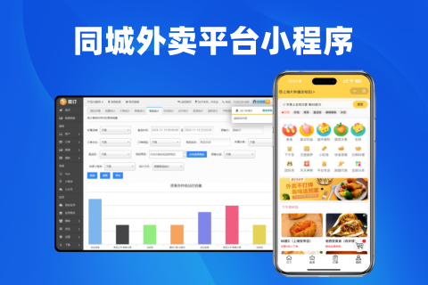 微订同城外卖平台前台与管理后台组合示意