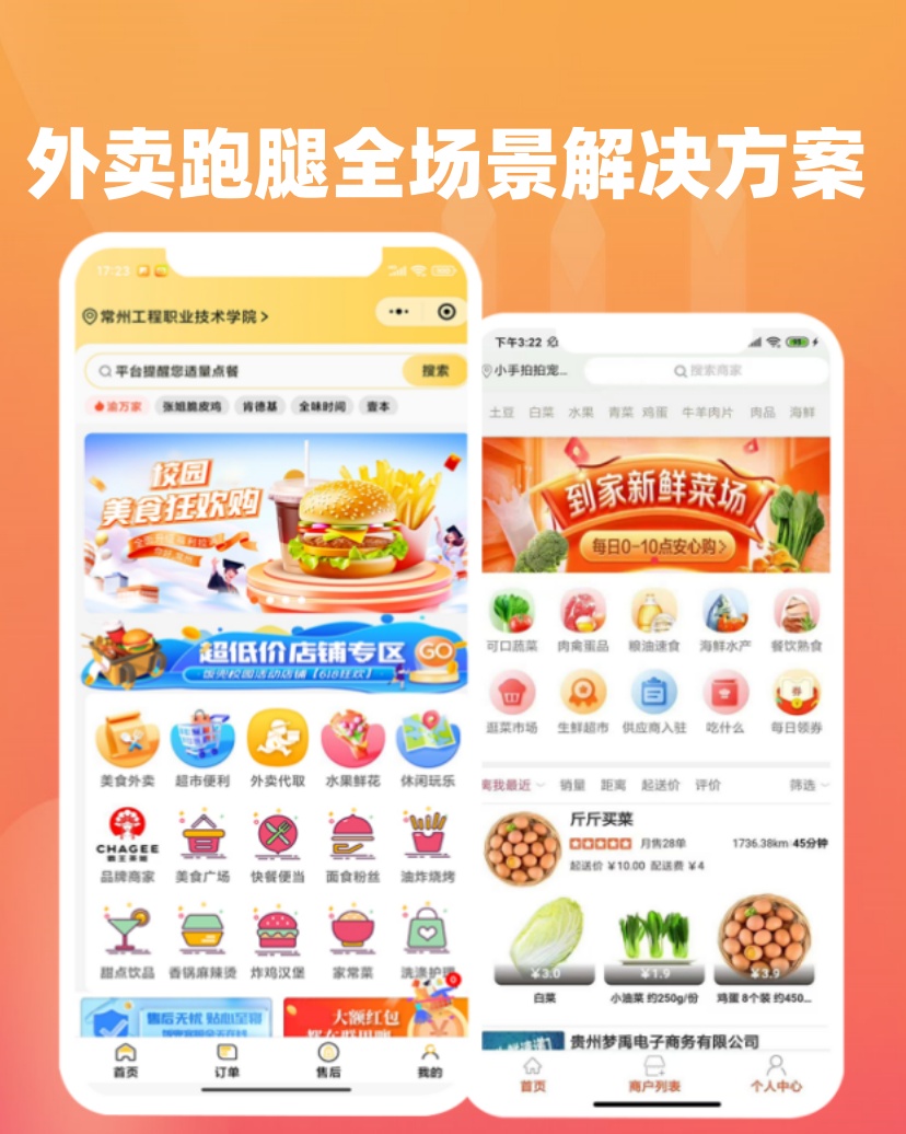 商城后台订单与角色管理界面示意