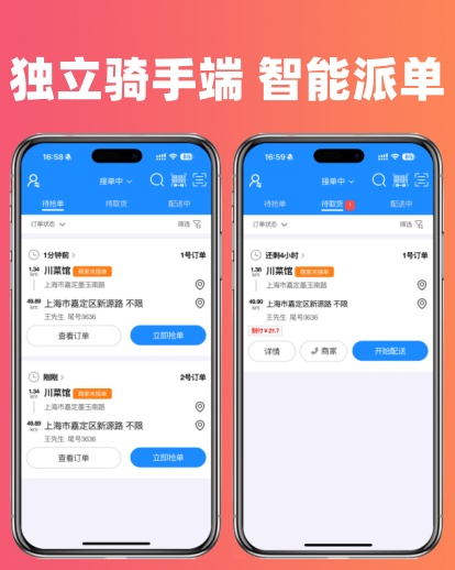 校园外卖小程序怎么选？从履约链路看平台系统的完整能力