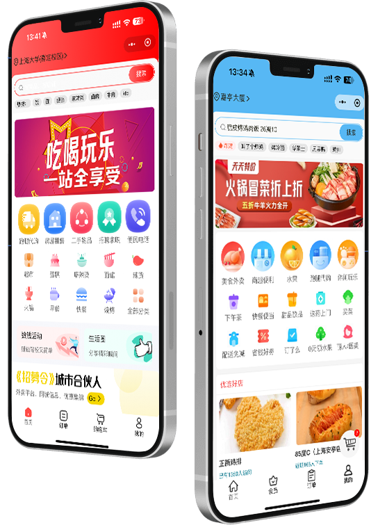 微订外卖商城系统运营功能展示