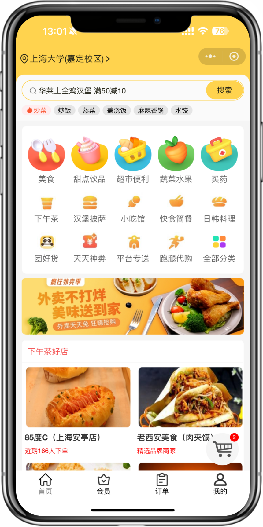 微订平台多端页面展示