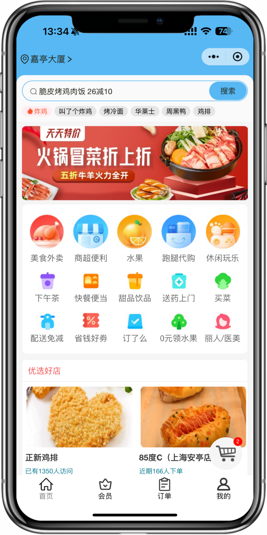微订商家与业务管理界面