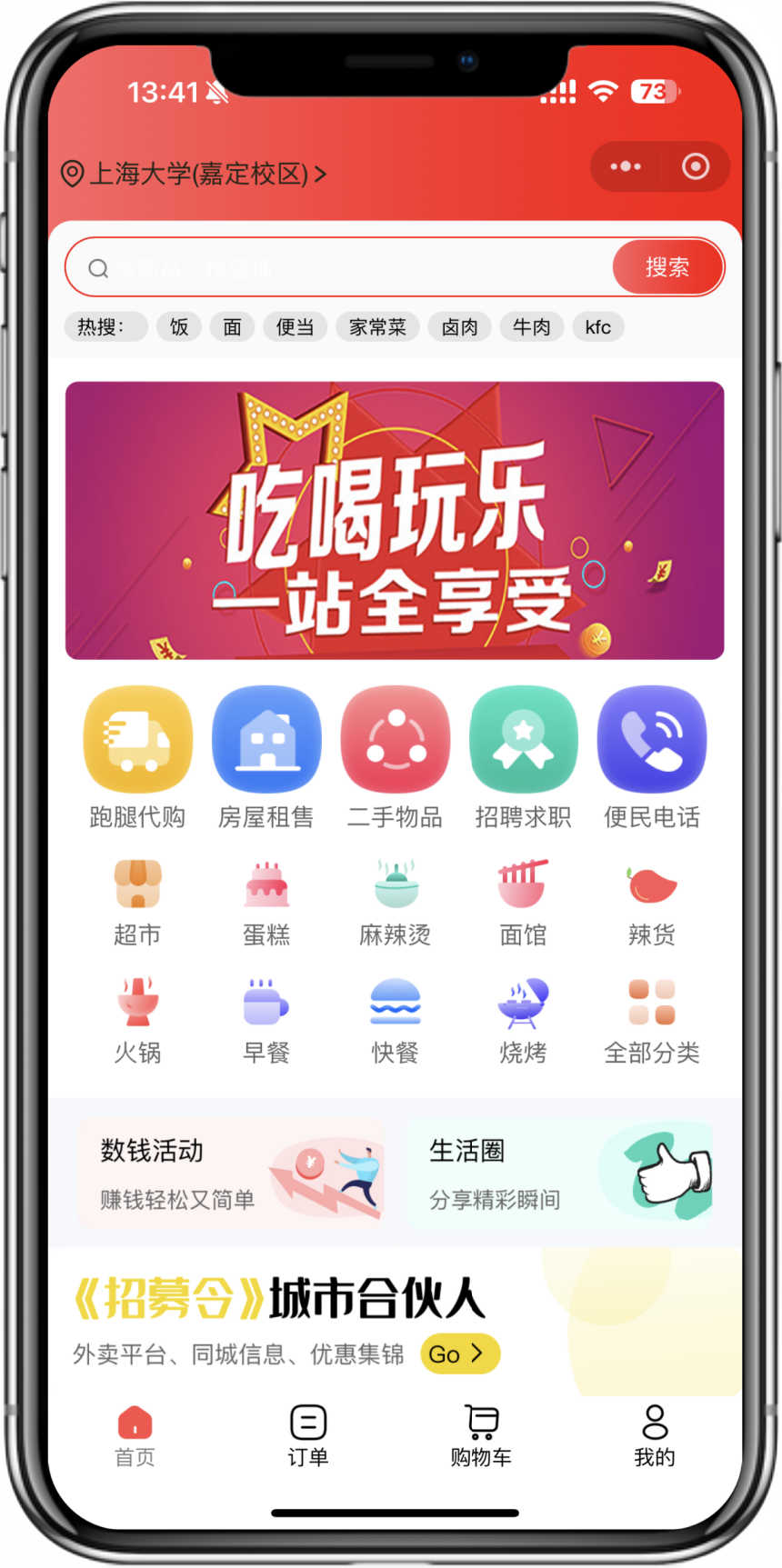 微订平台后台与数据运营能力展示