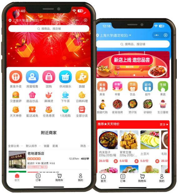 微订多端协同与后台能力