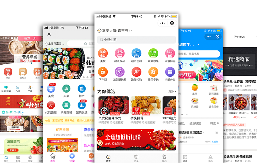 外卖、商超到家和跑腿如何共用一套平台与配送体系