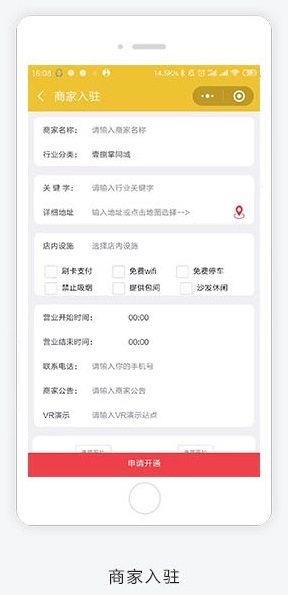 智能同城让生活更便捷