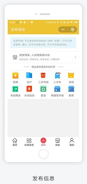 智能同城让生活更便捷