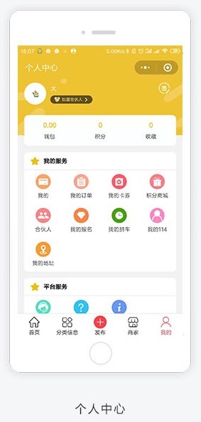 智能同城让生活更便捷